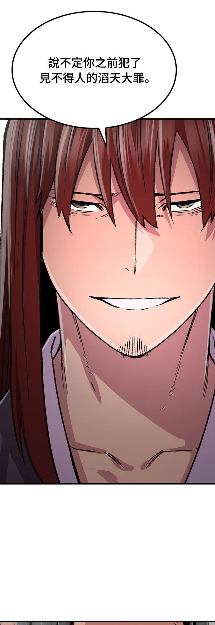 第81话 第26页