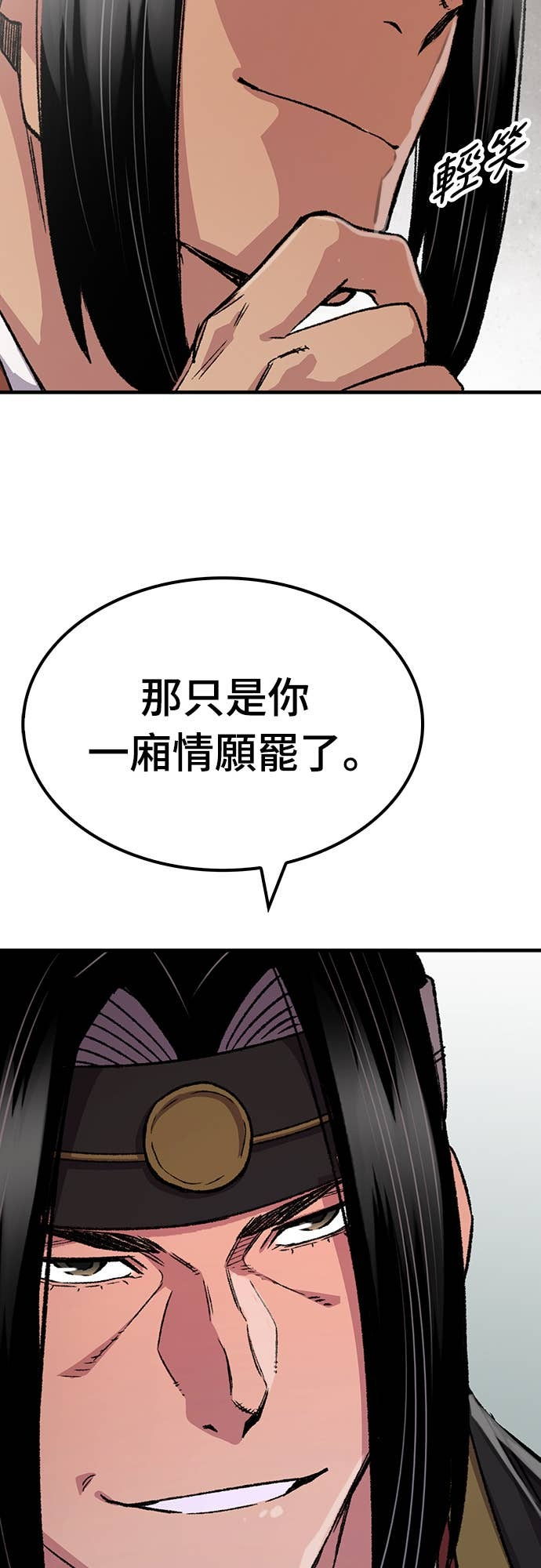 第81话 第27页
