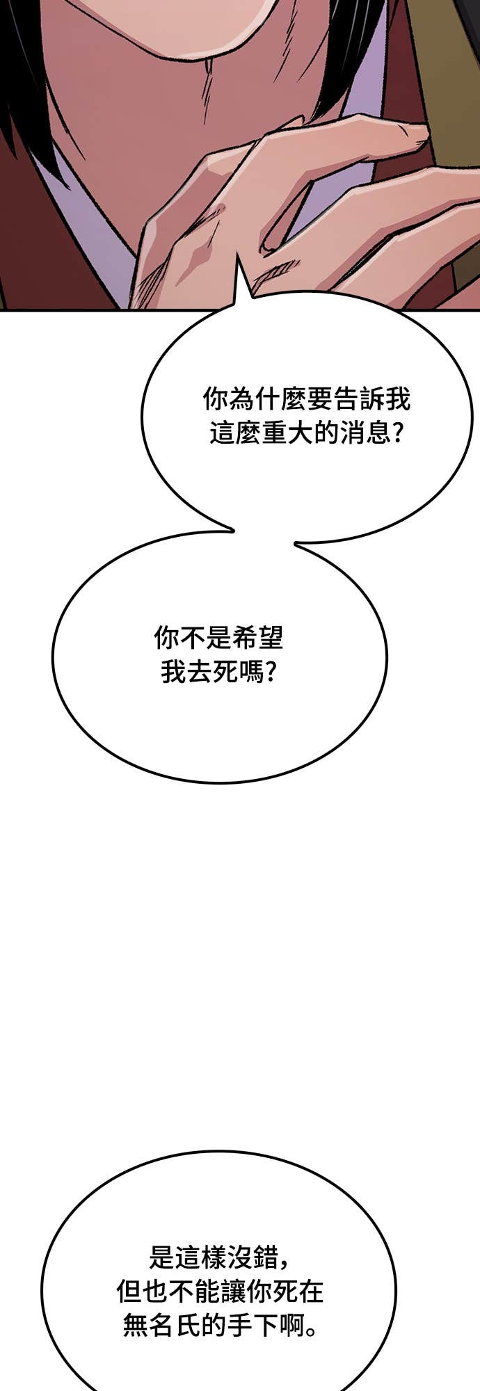第81话 第28页