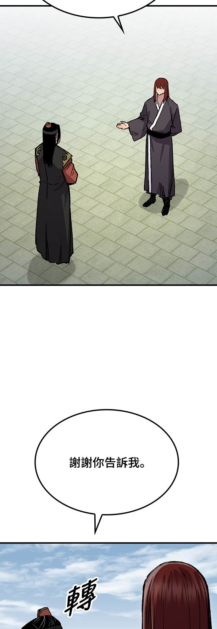 第81话 第29页