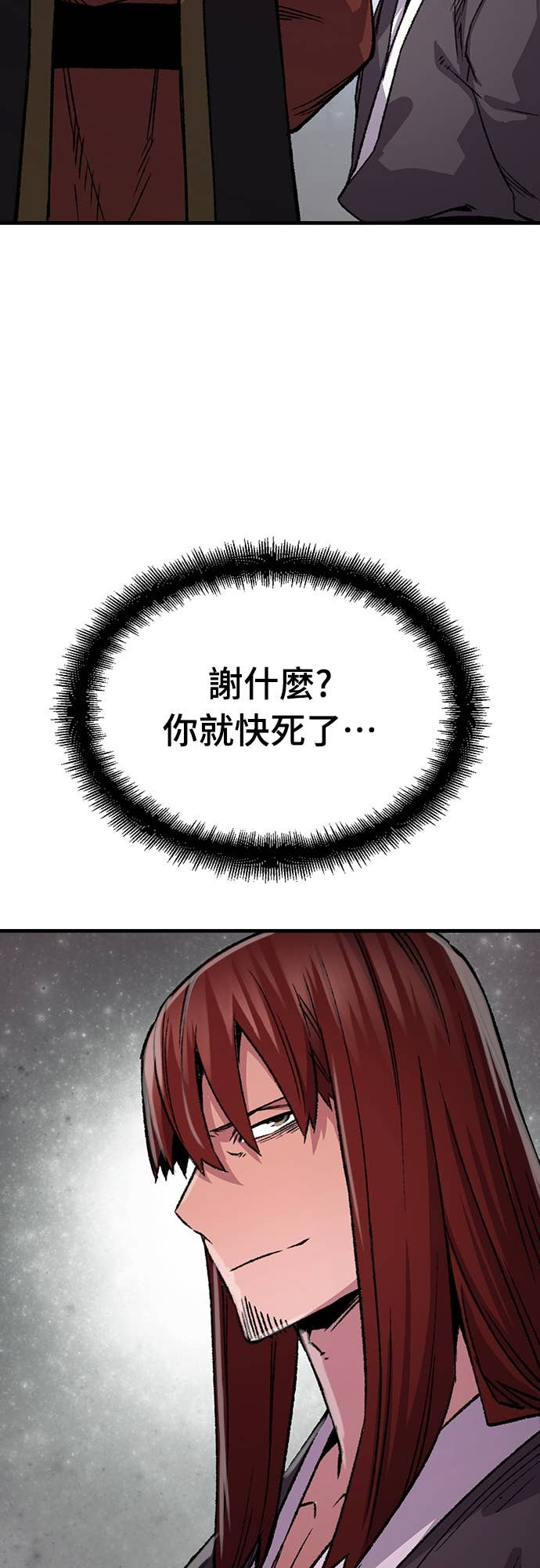 第81话 第32页