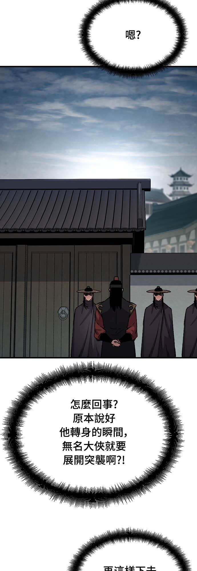 第81话 第34页
