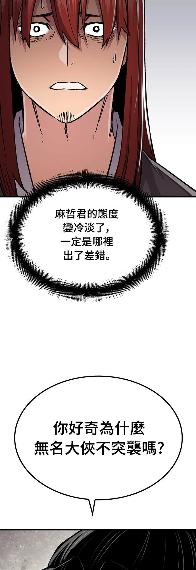 第81话 第39页