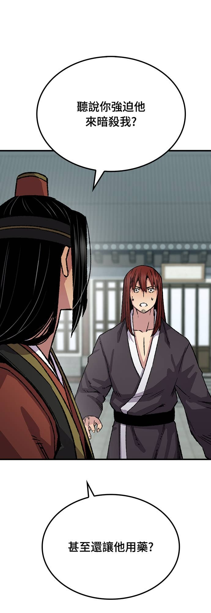 第81话 第46页