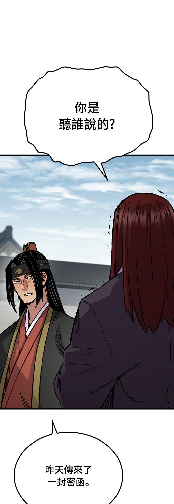 第81话 第48页