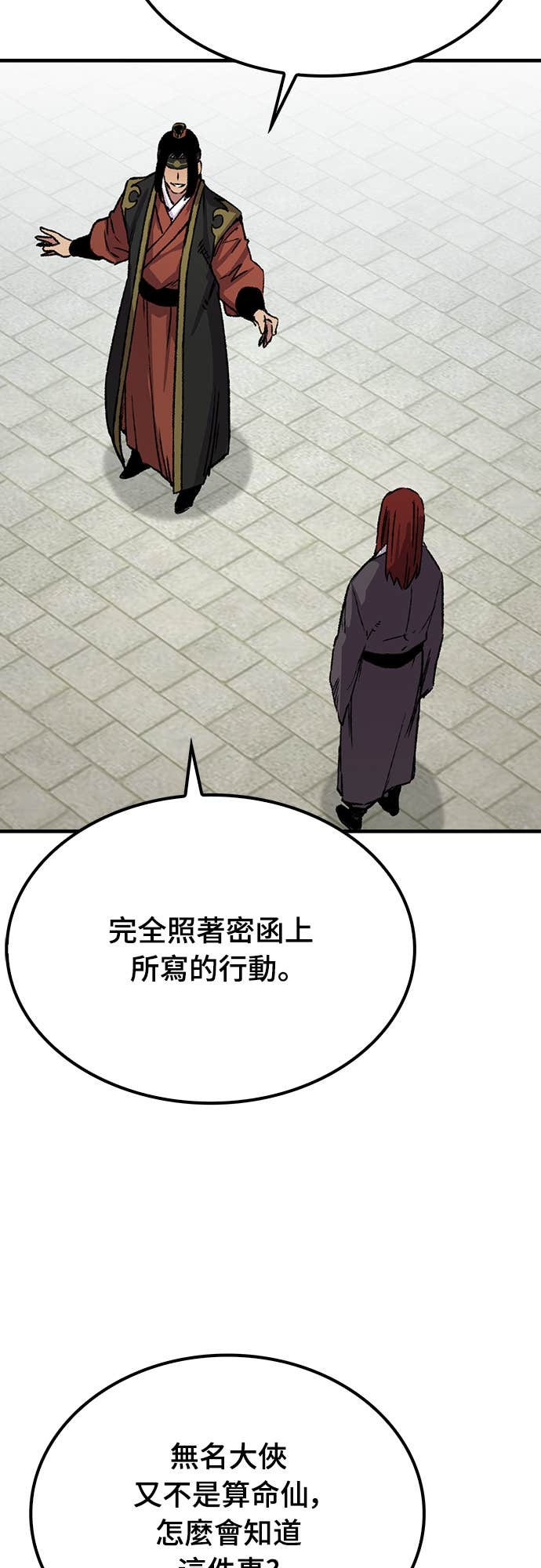 第81话 第53页