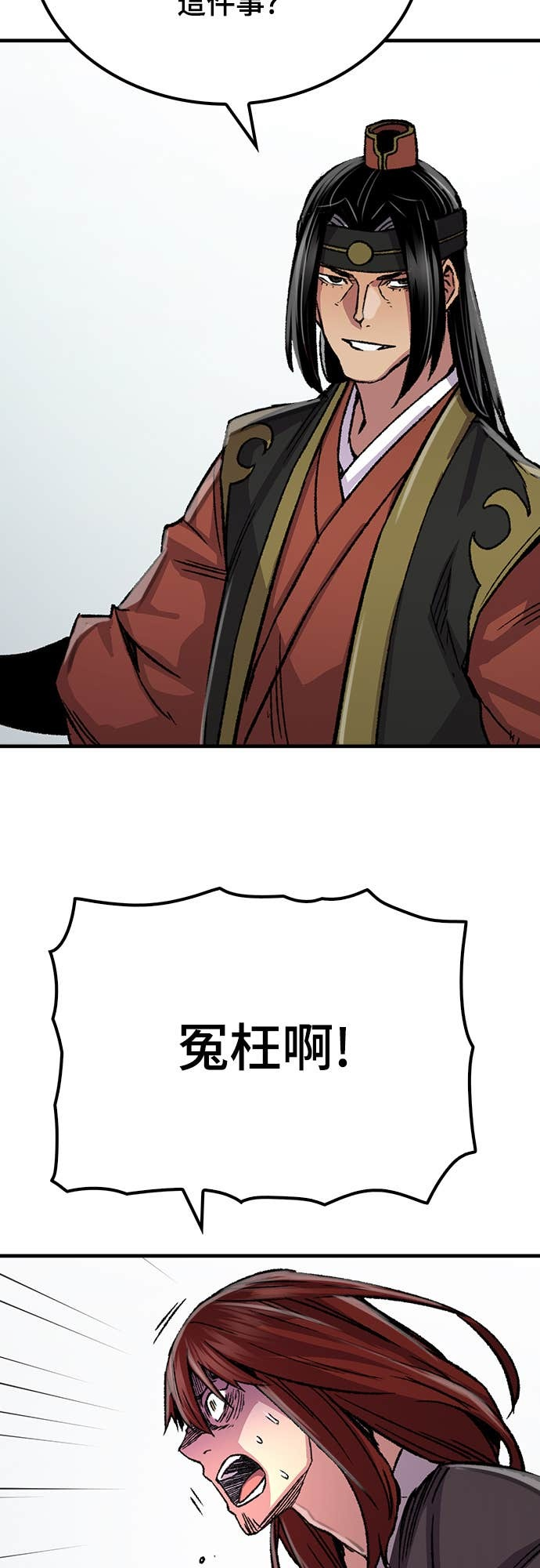 第81话 第54页