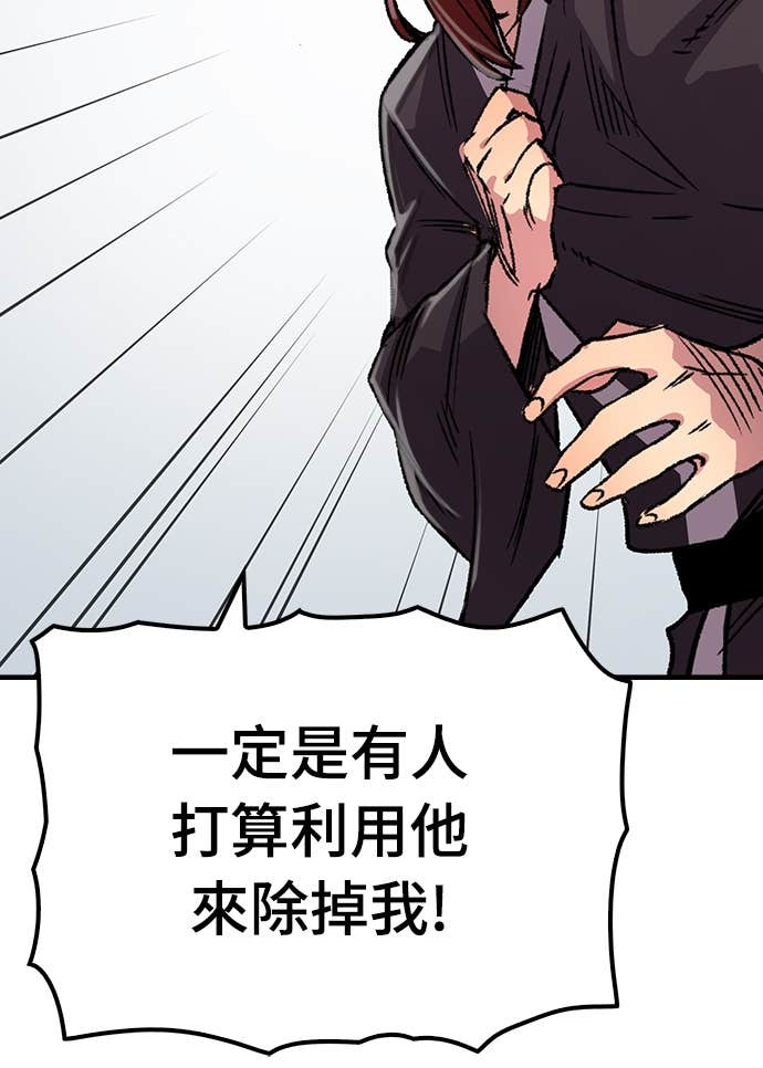 第81话 第55页