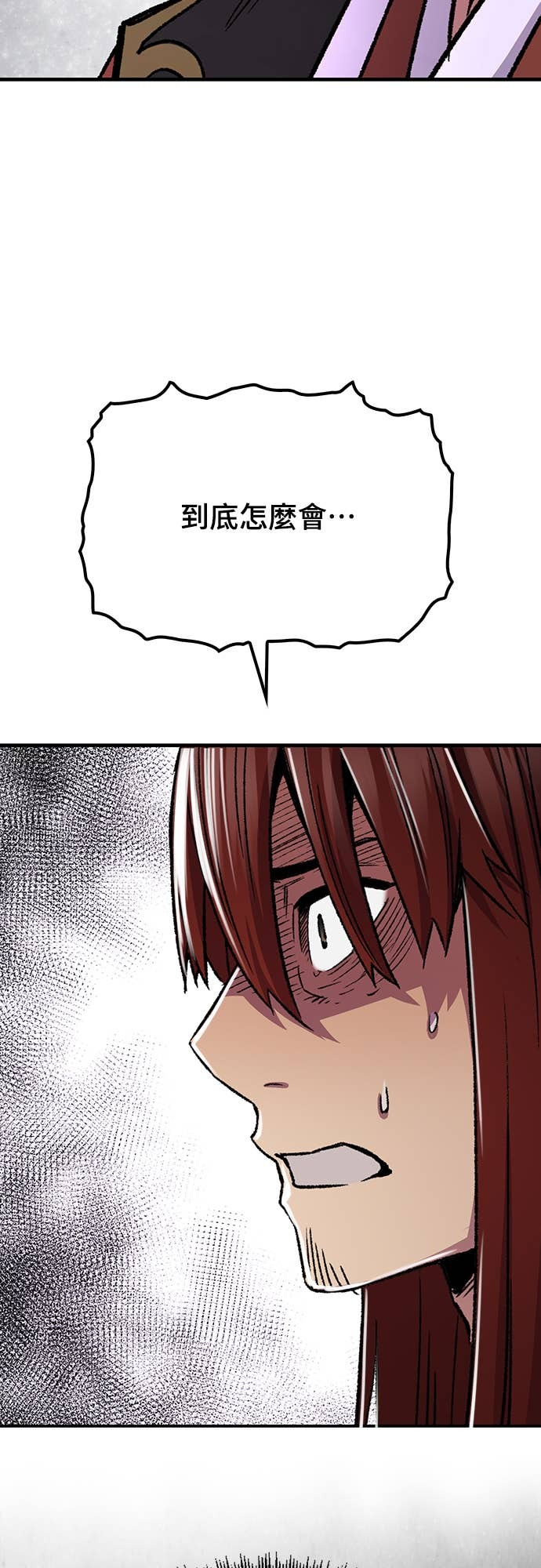 第81话 第57页