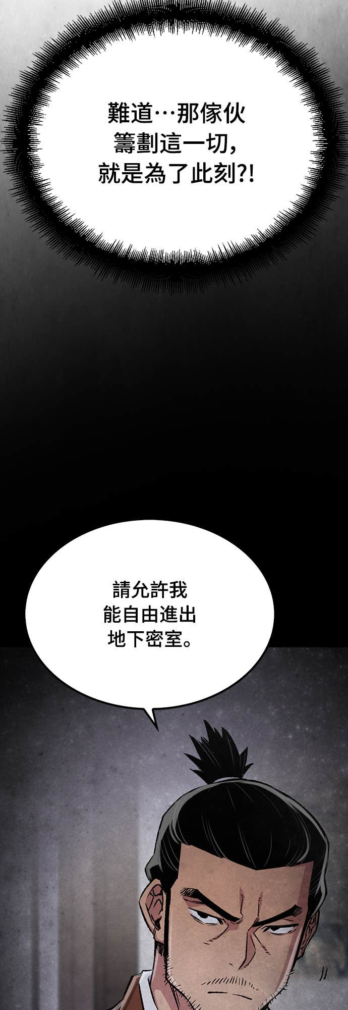 第81话 第58页