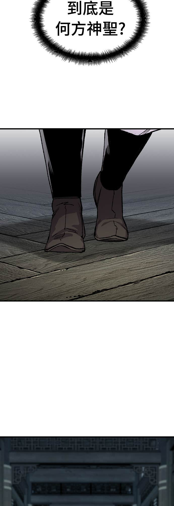 第81话 第63页