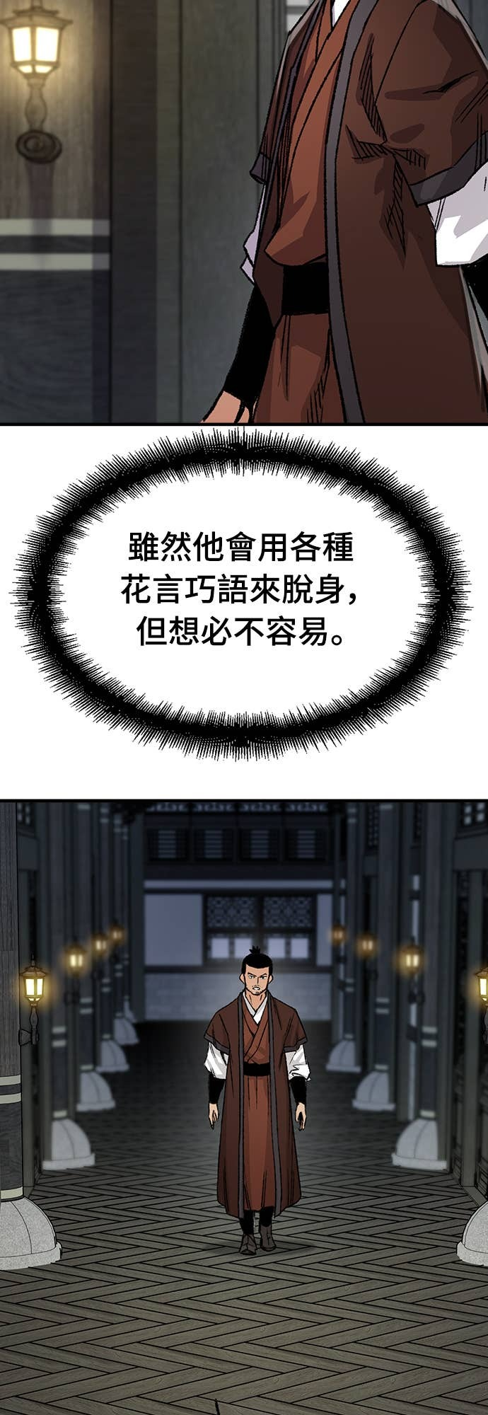 第81话 第65页
