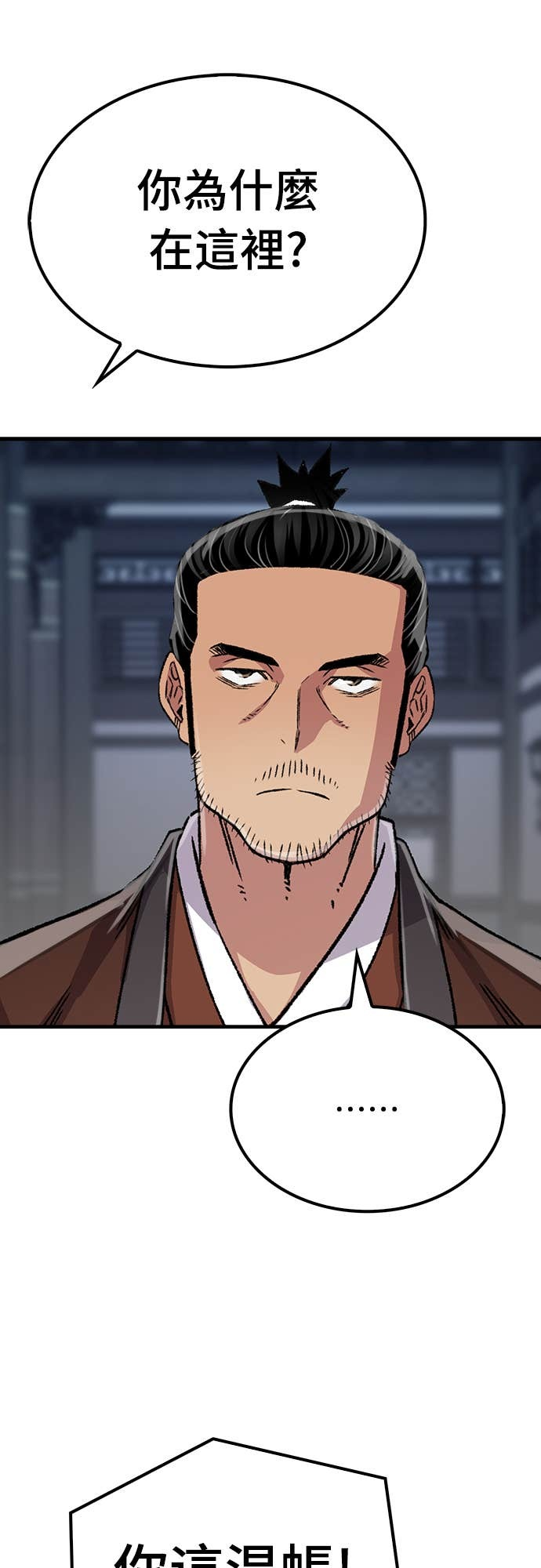第81话 第67页