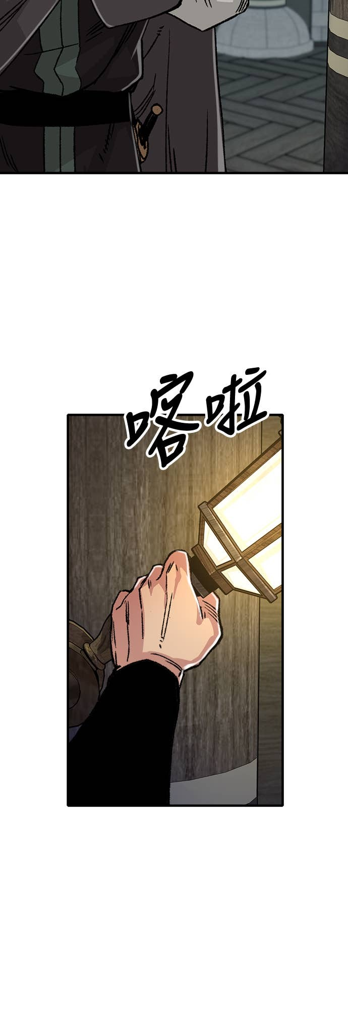 第81话 第69页