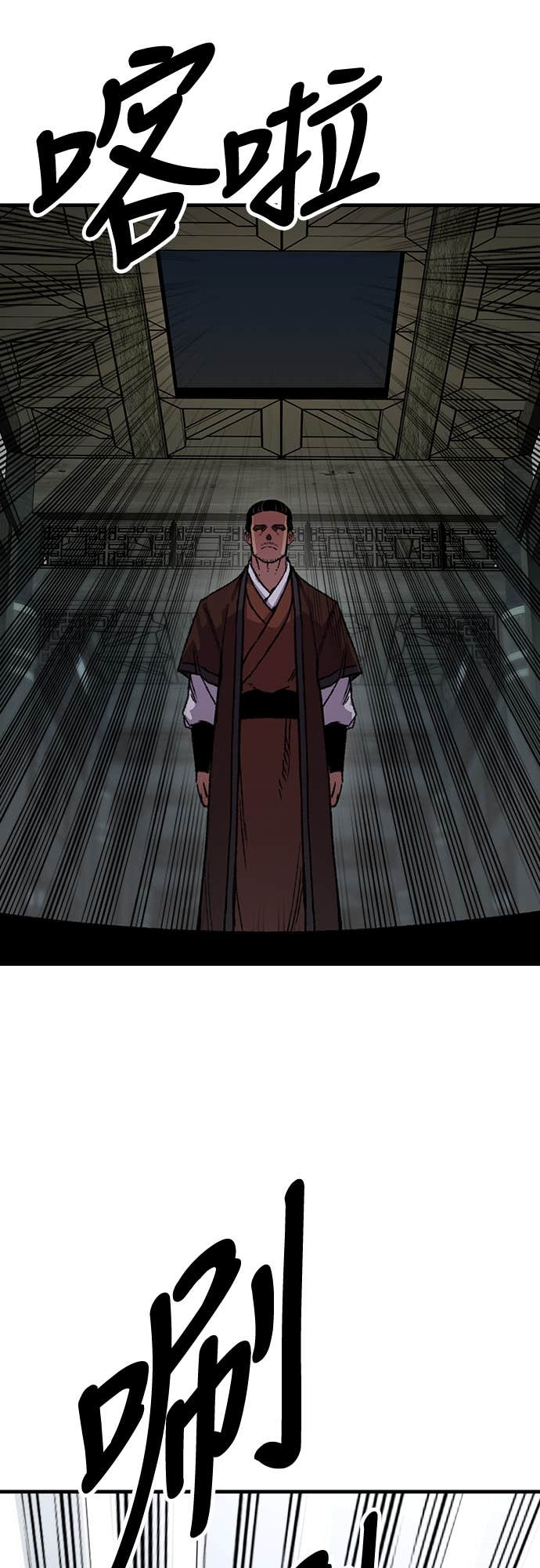 第81话 第70页