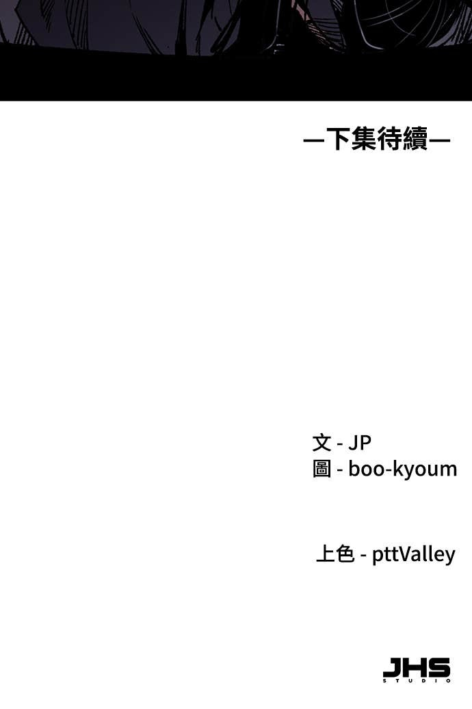 第81话 第91页