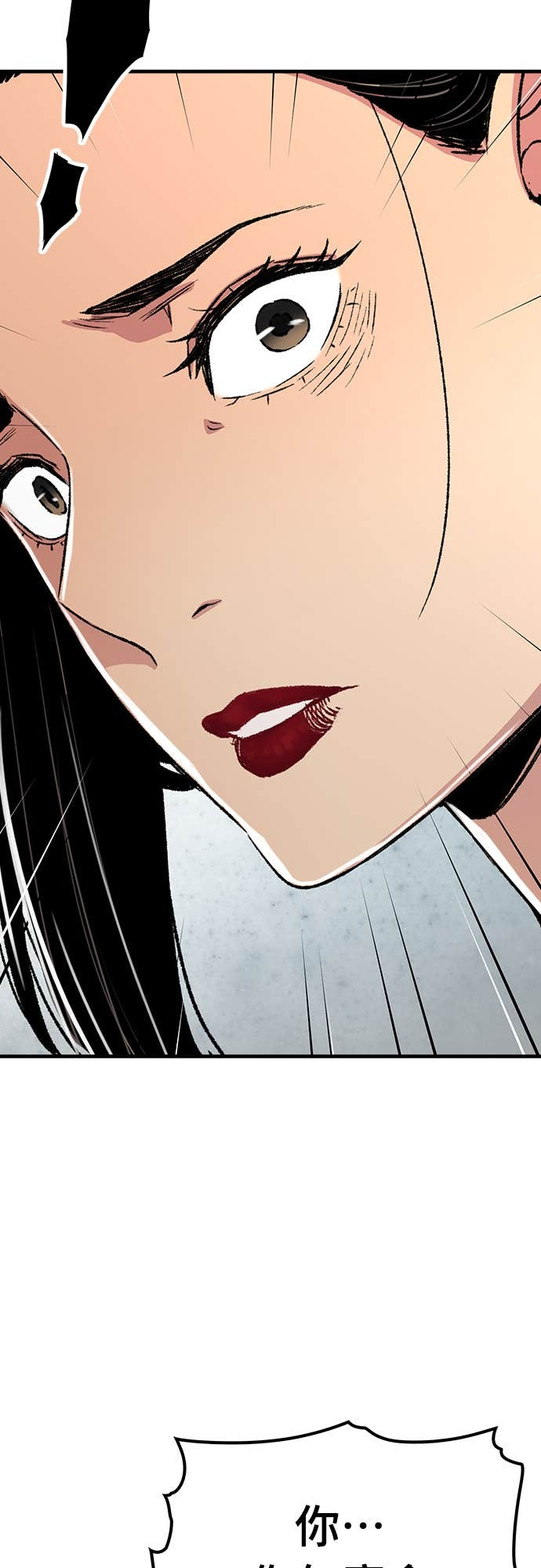 第82话 第7页