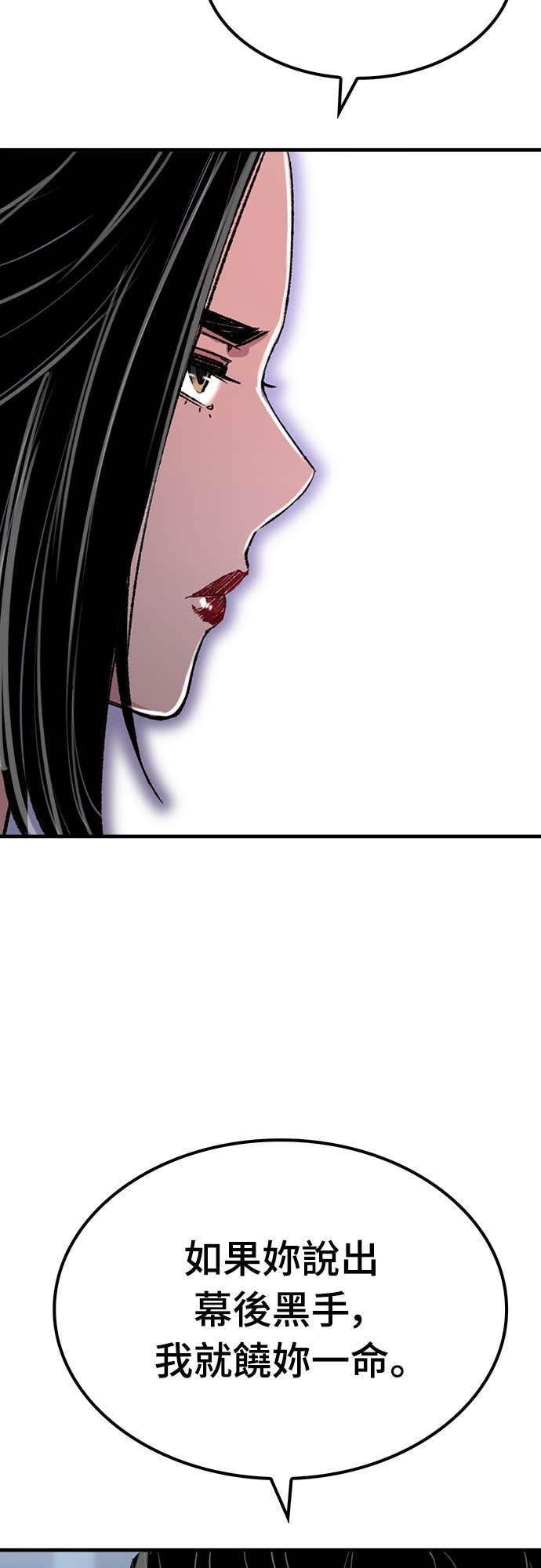 第82话 第17页