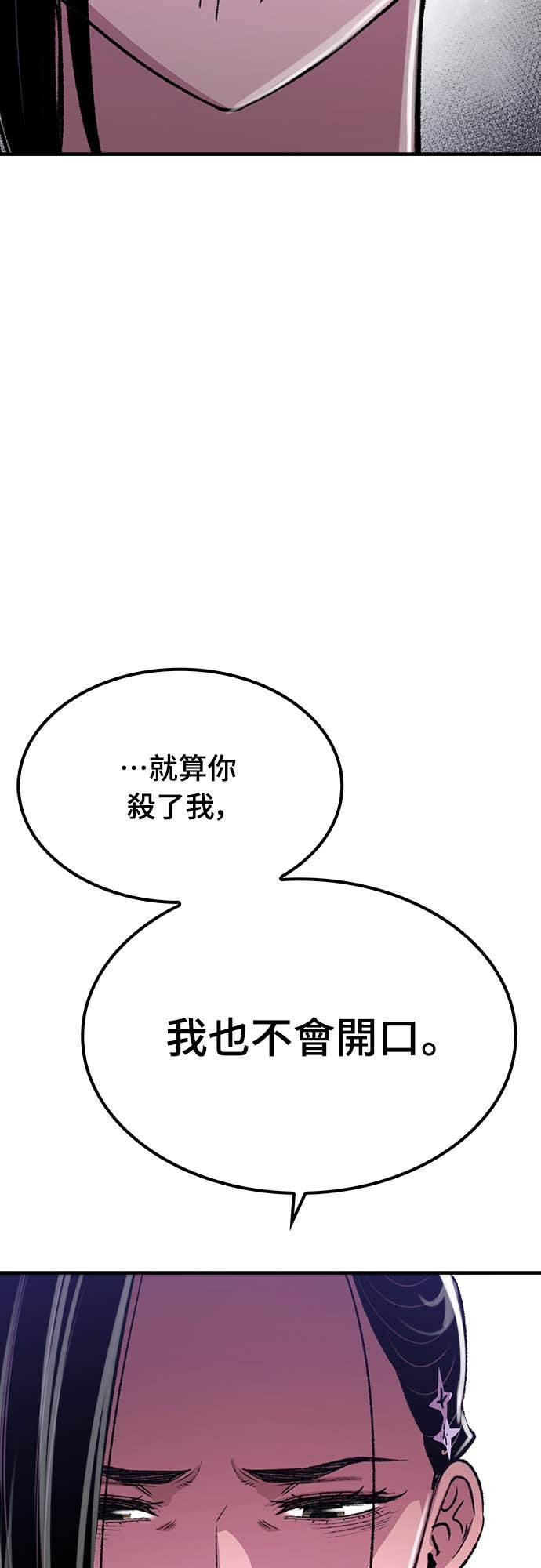 第82话 第19页