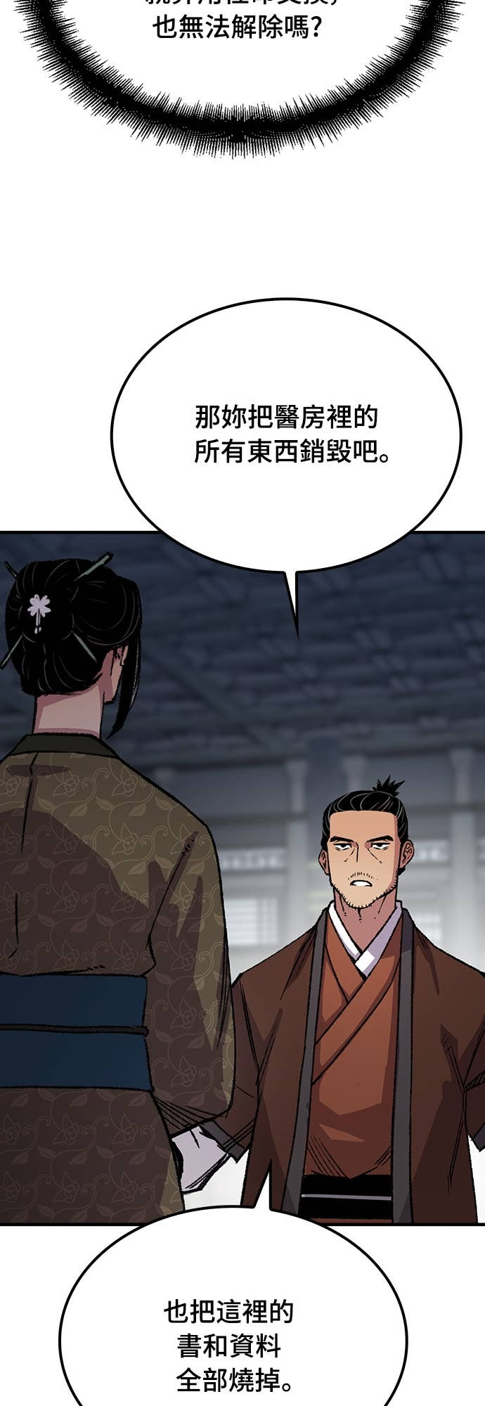 第82话 第22页
