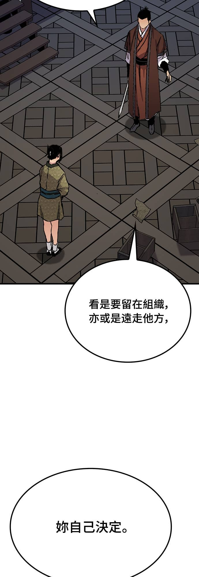 第82话 第28页