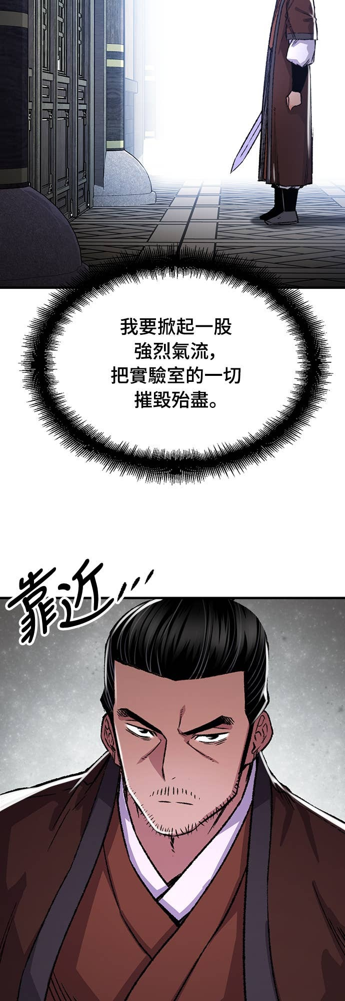 第82话 第34页
