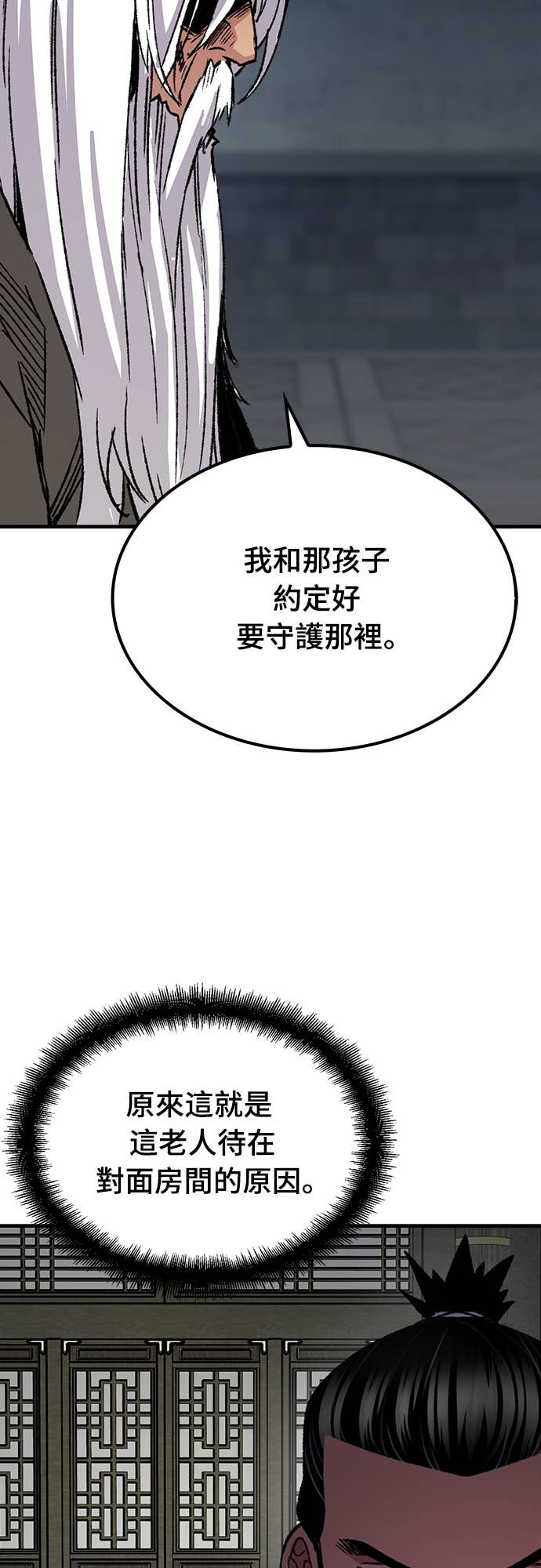 第82话 第53页
