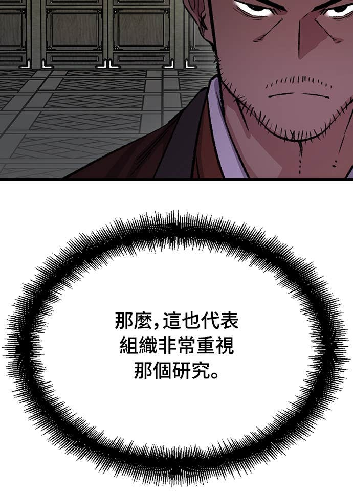 第82话 第54页