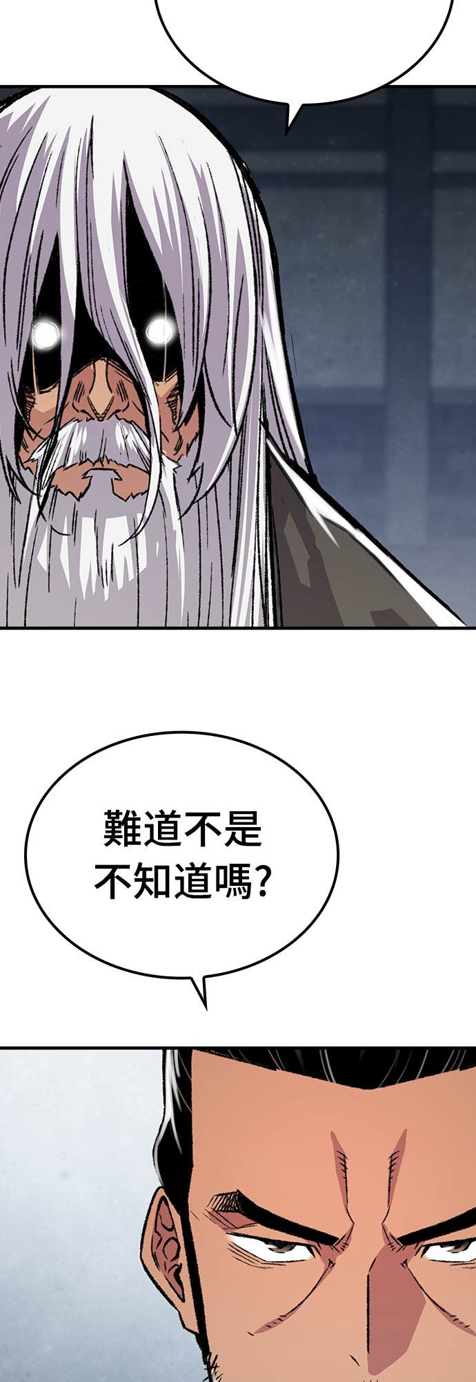 第82话 第56页