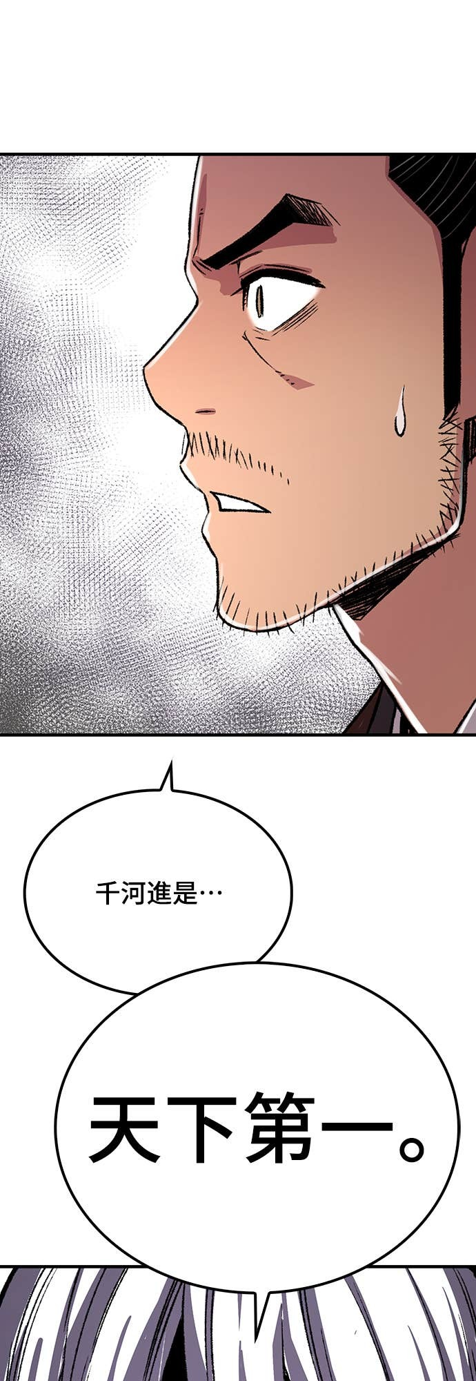 第82话 第63页