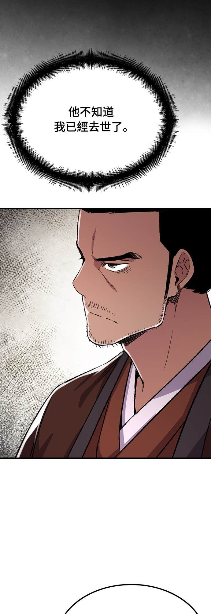 第82话 第66页