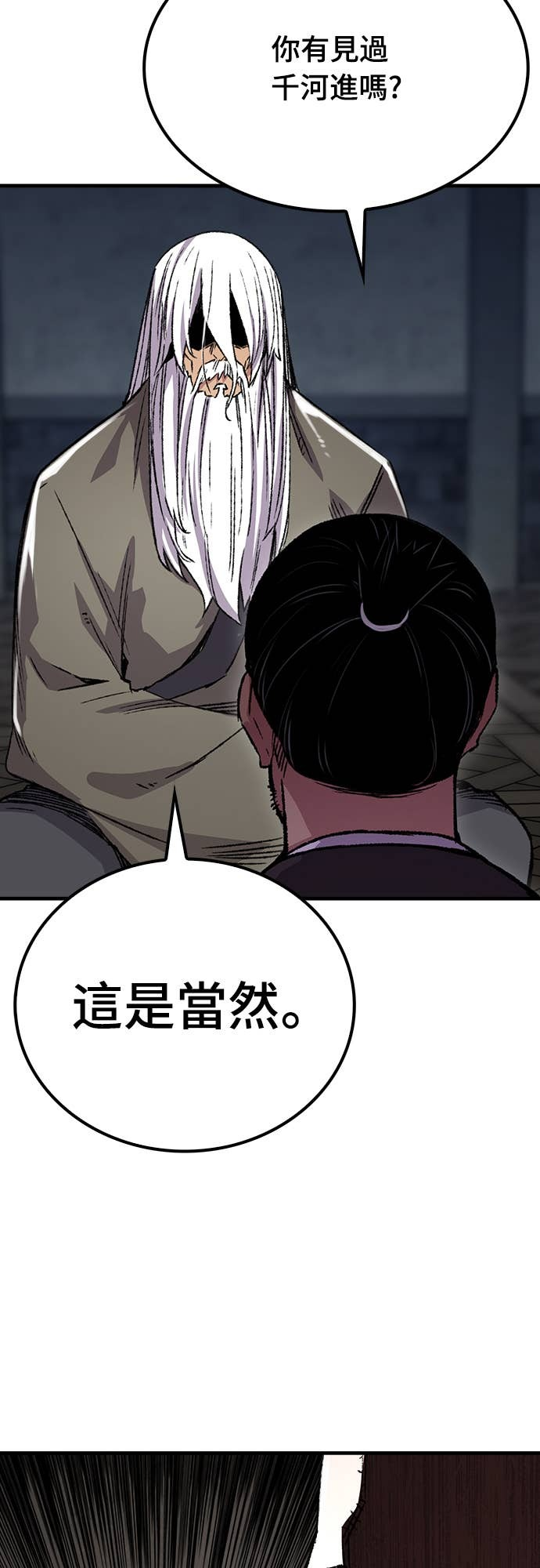 第82话 第67页
