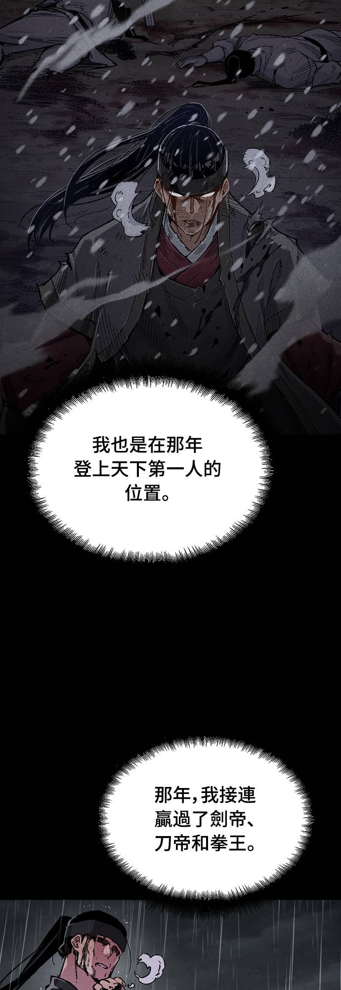 第82话 第73页