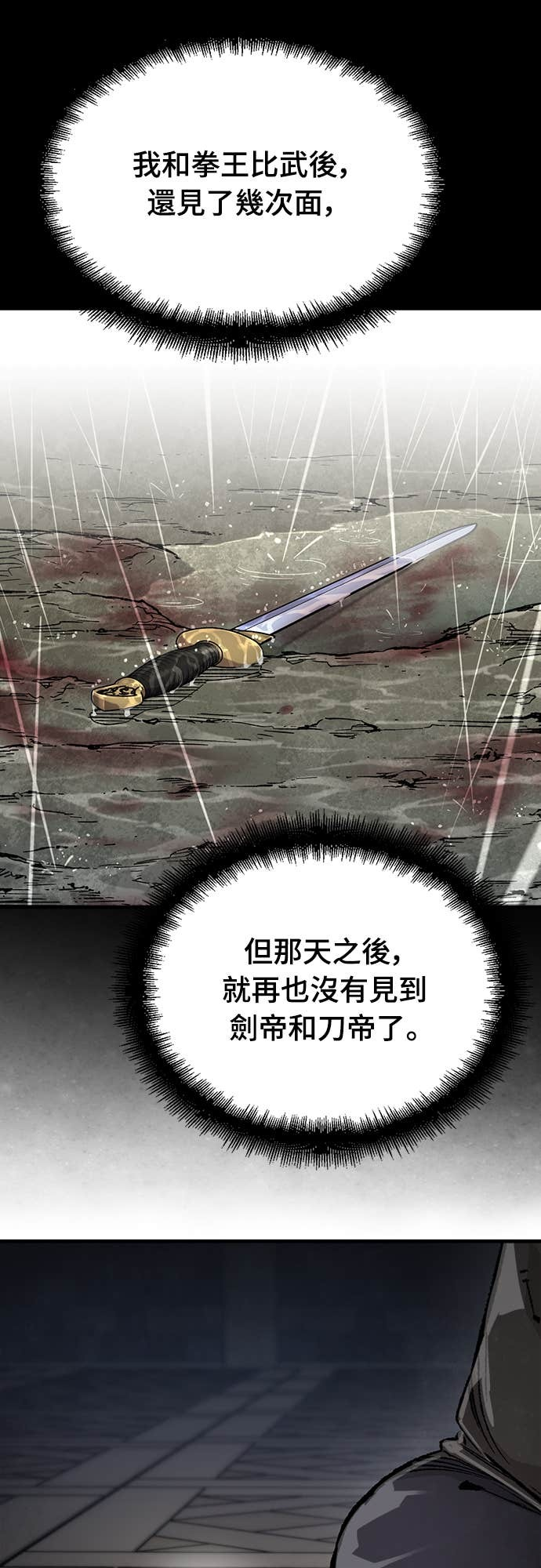 第82话 第75页