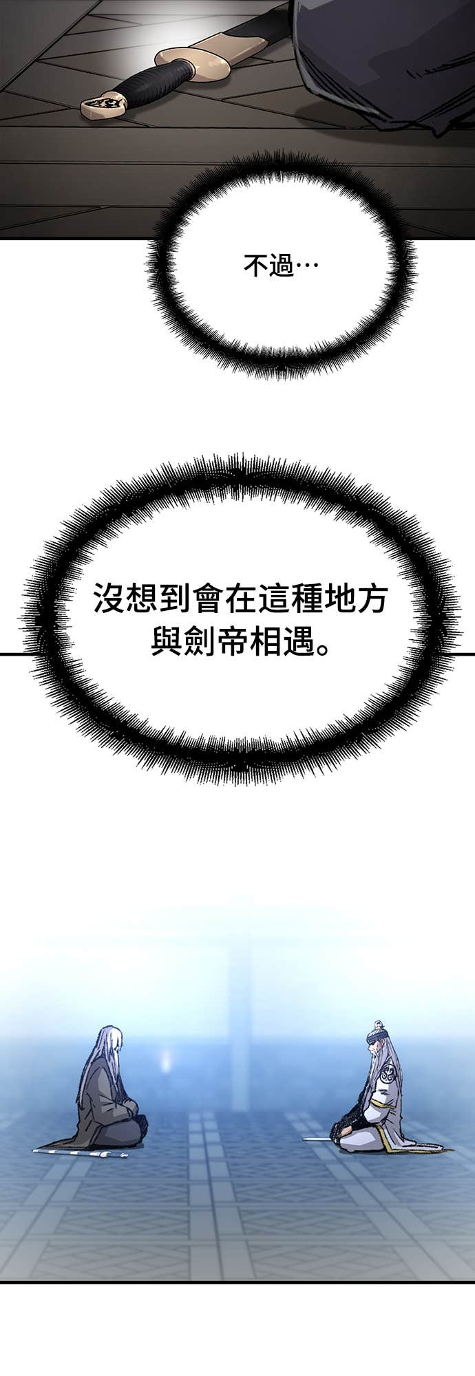 第82话 第76页