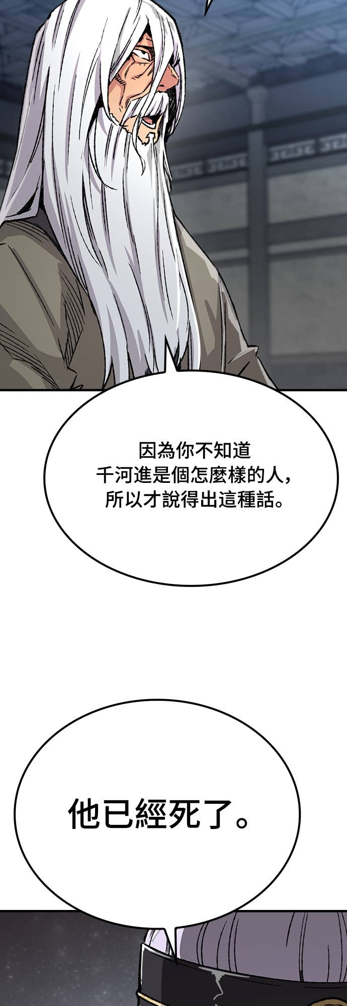 第82话 第78页