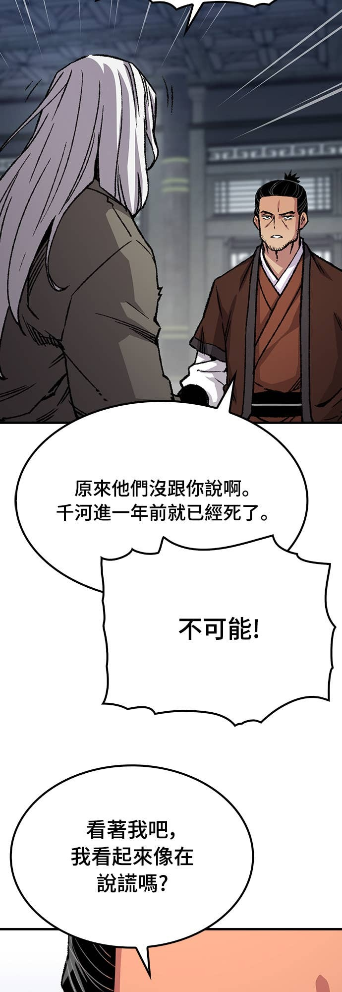 第82话 第81页