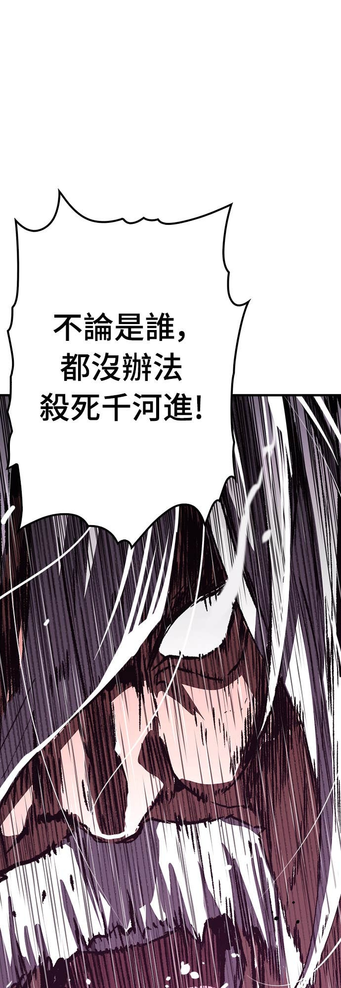 第82话 第83页