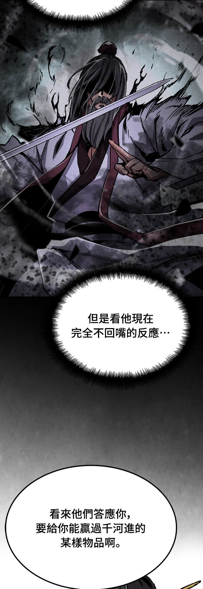 第82话 第87页