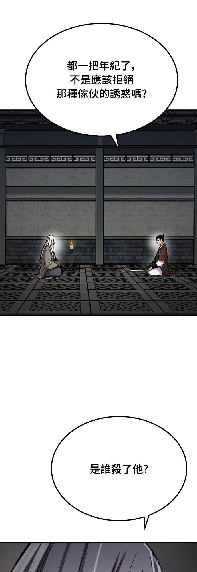 第83话 第3页