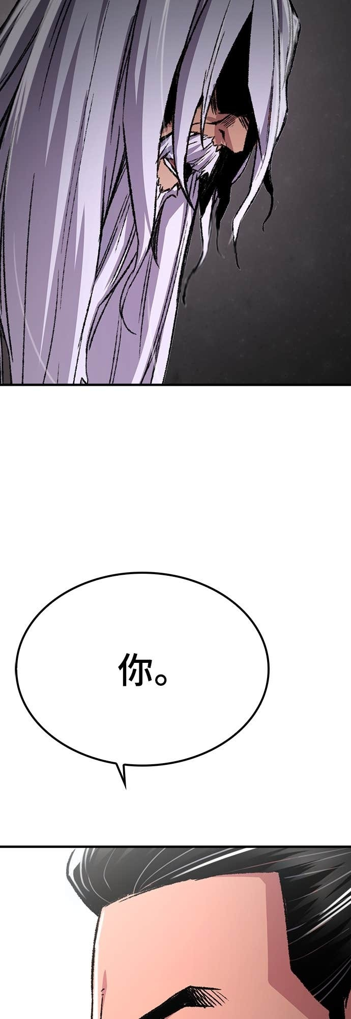 第83话 第4页