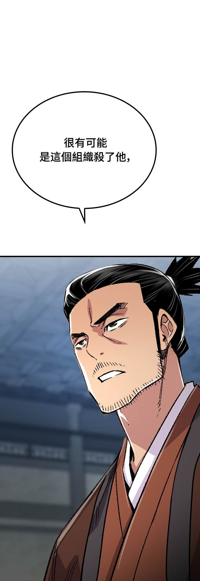第83话 第8页