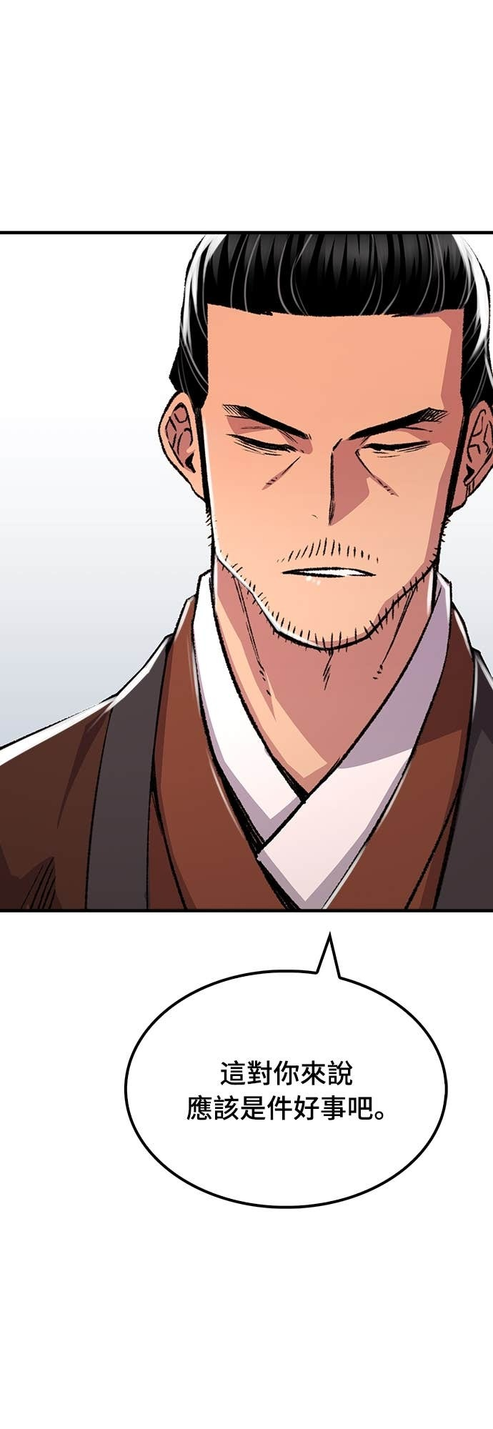 第83话 第11页
