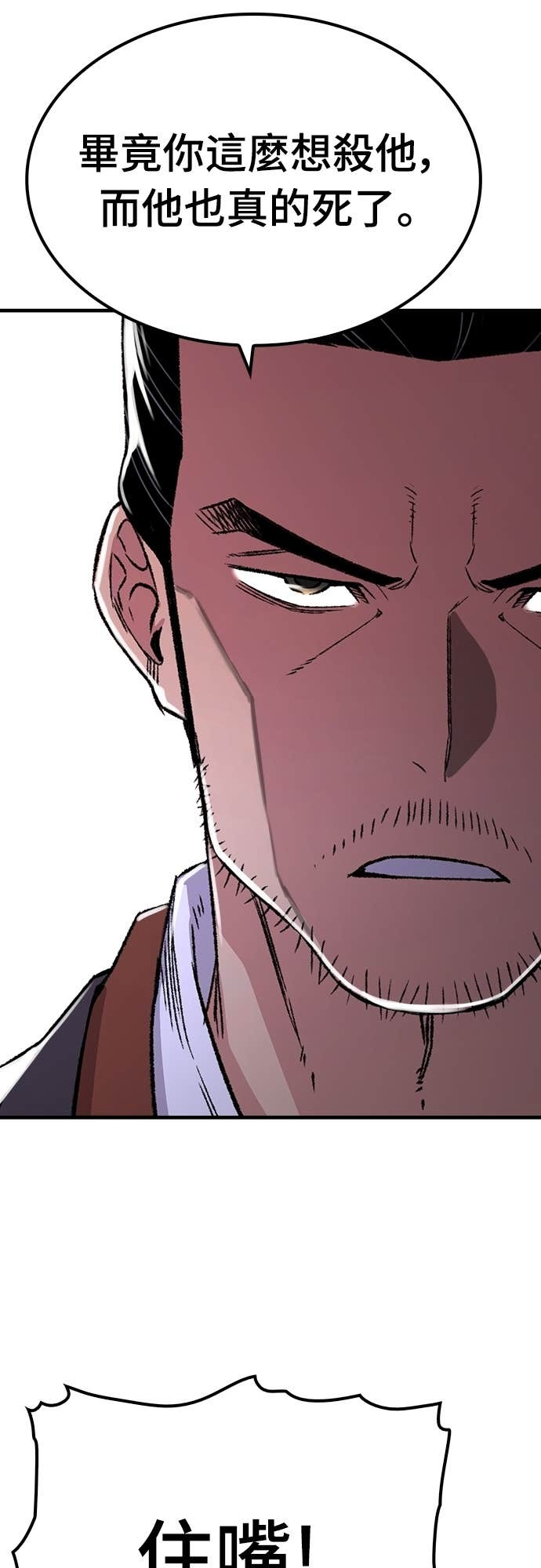 第83话 第12页