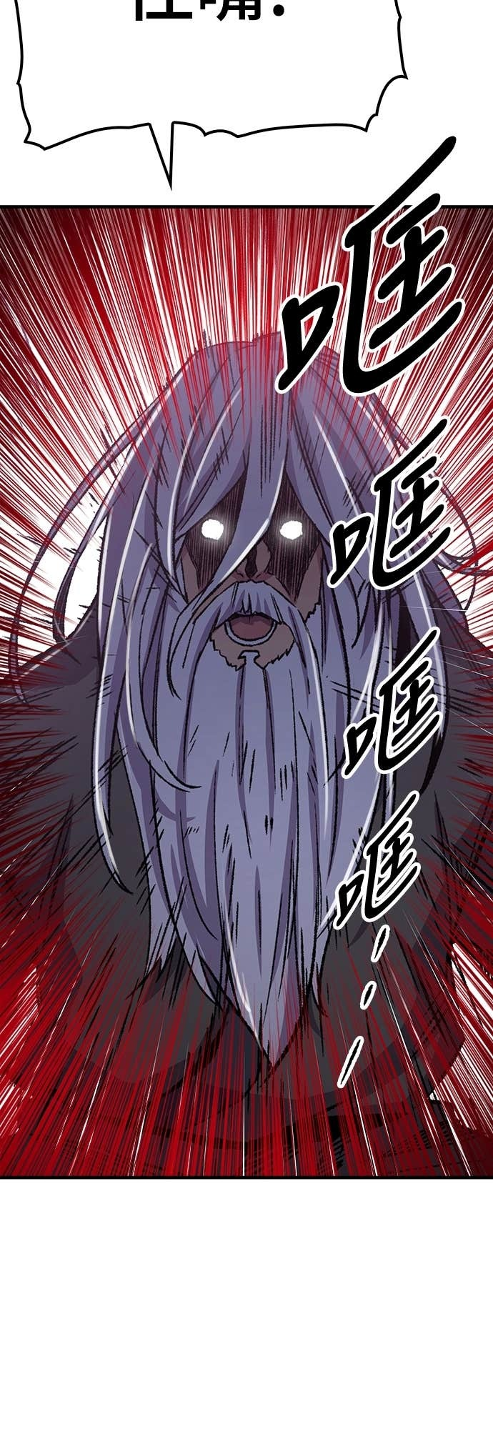 第83话 第13页