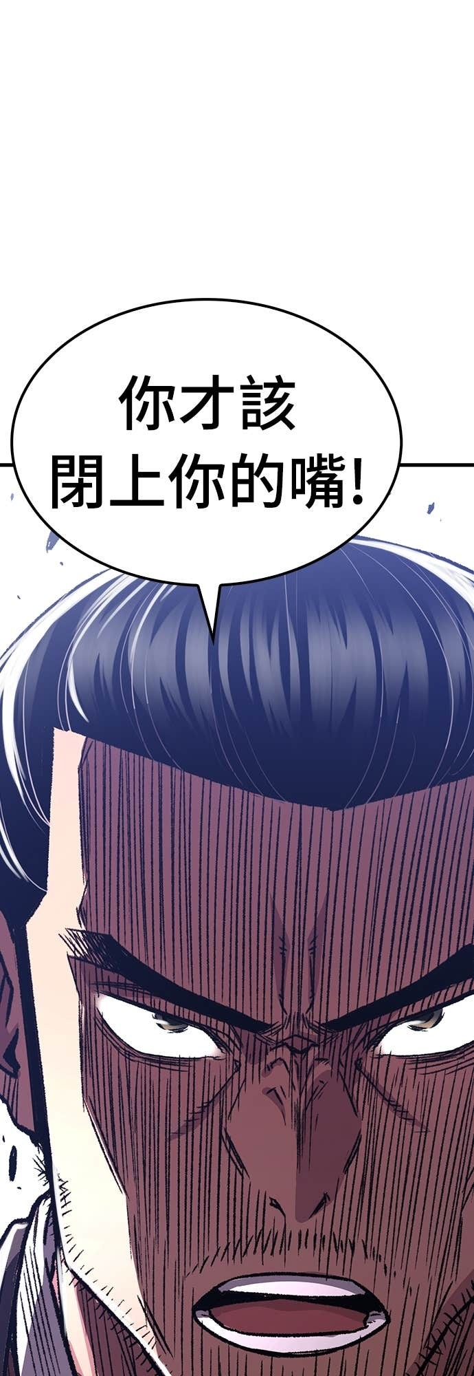 第83话 第16页