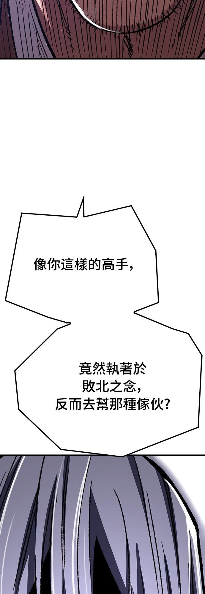 第83话 第17页