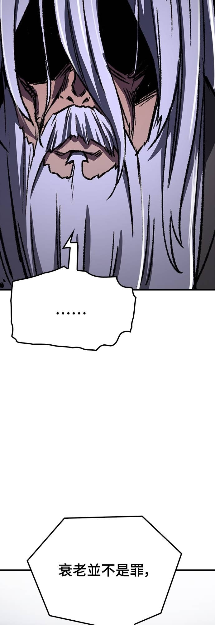 第83话 第18页