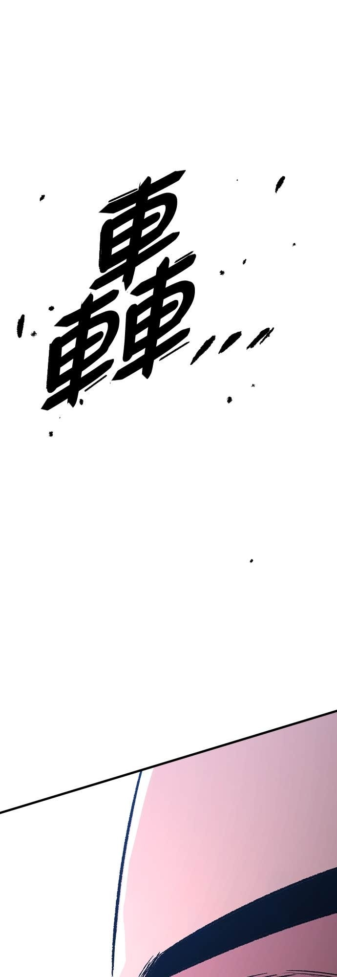 第83话 第21页