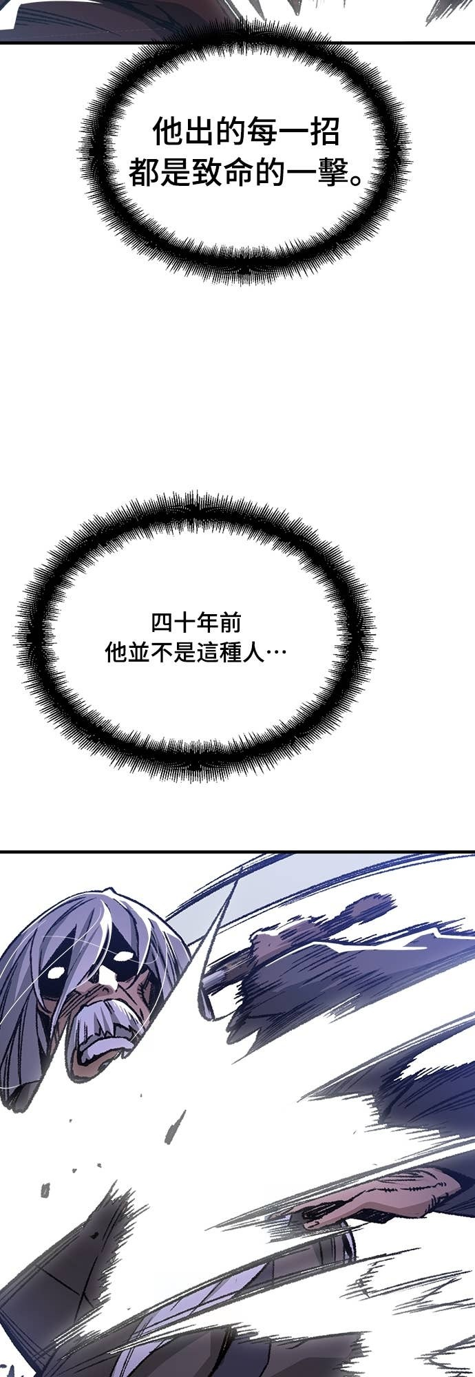 第83话 第32页